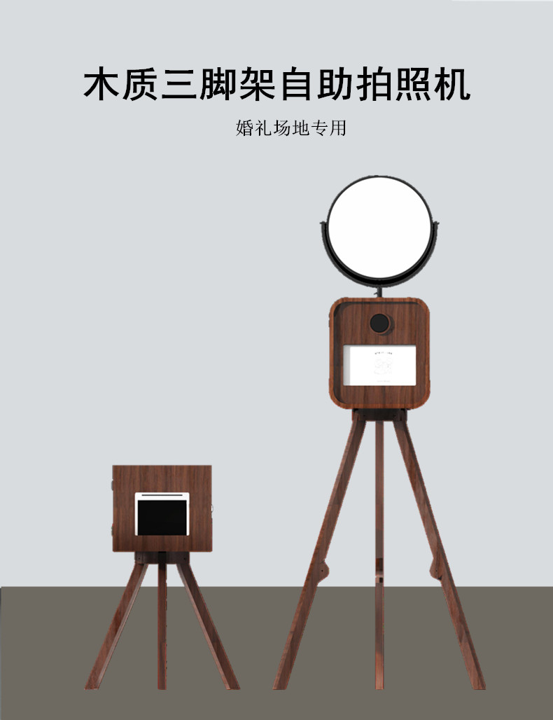 結婚互動(dòng)拍照機