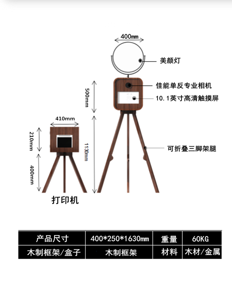 結婚互動(dòng)拍照機
