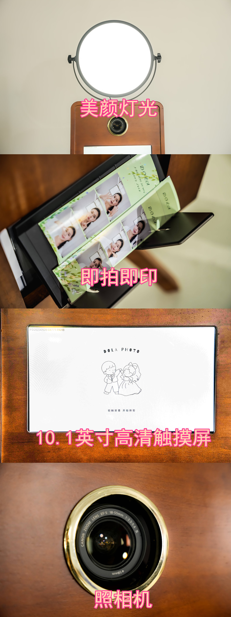結婚互動(dòng)拍照機