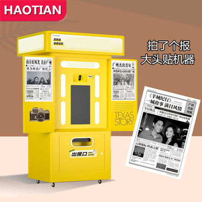 拍了個(gè)報機器